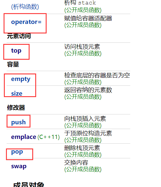 C++第六讲