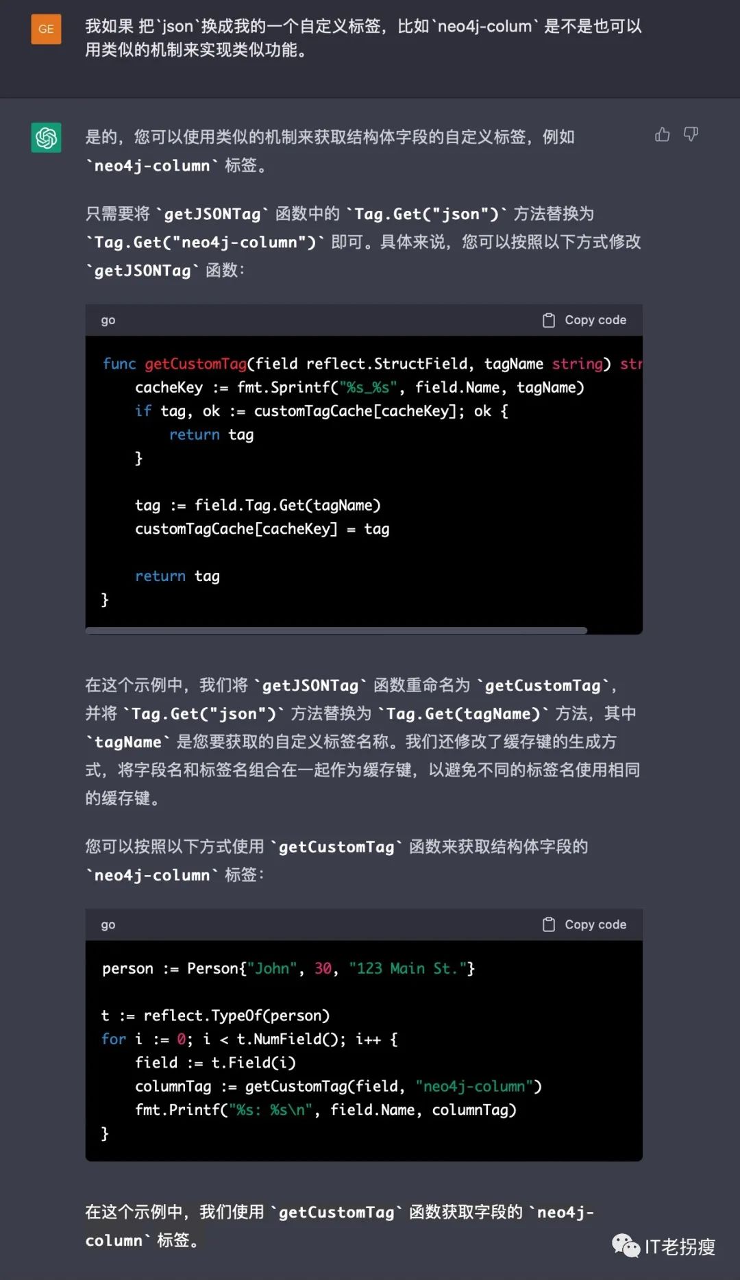 与ChatGpt聊天，学习golang标签的反射机制