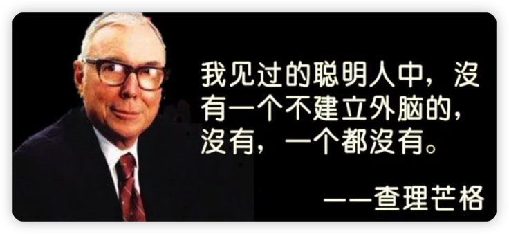 Charlie Munger