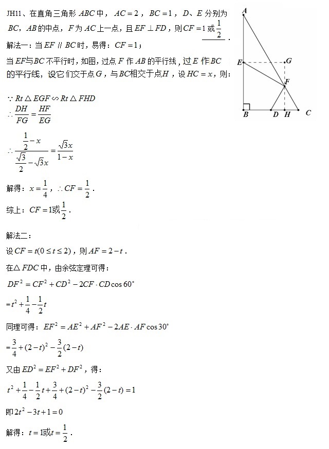 含30度锐角的直角三角形中求线段长_Simplelife_新浪博客