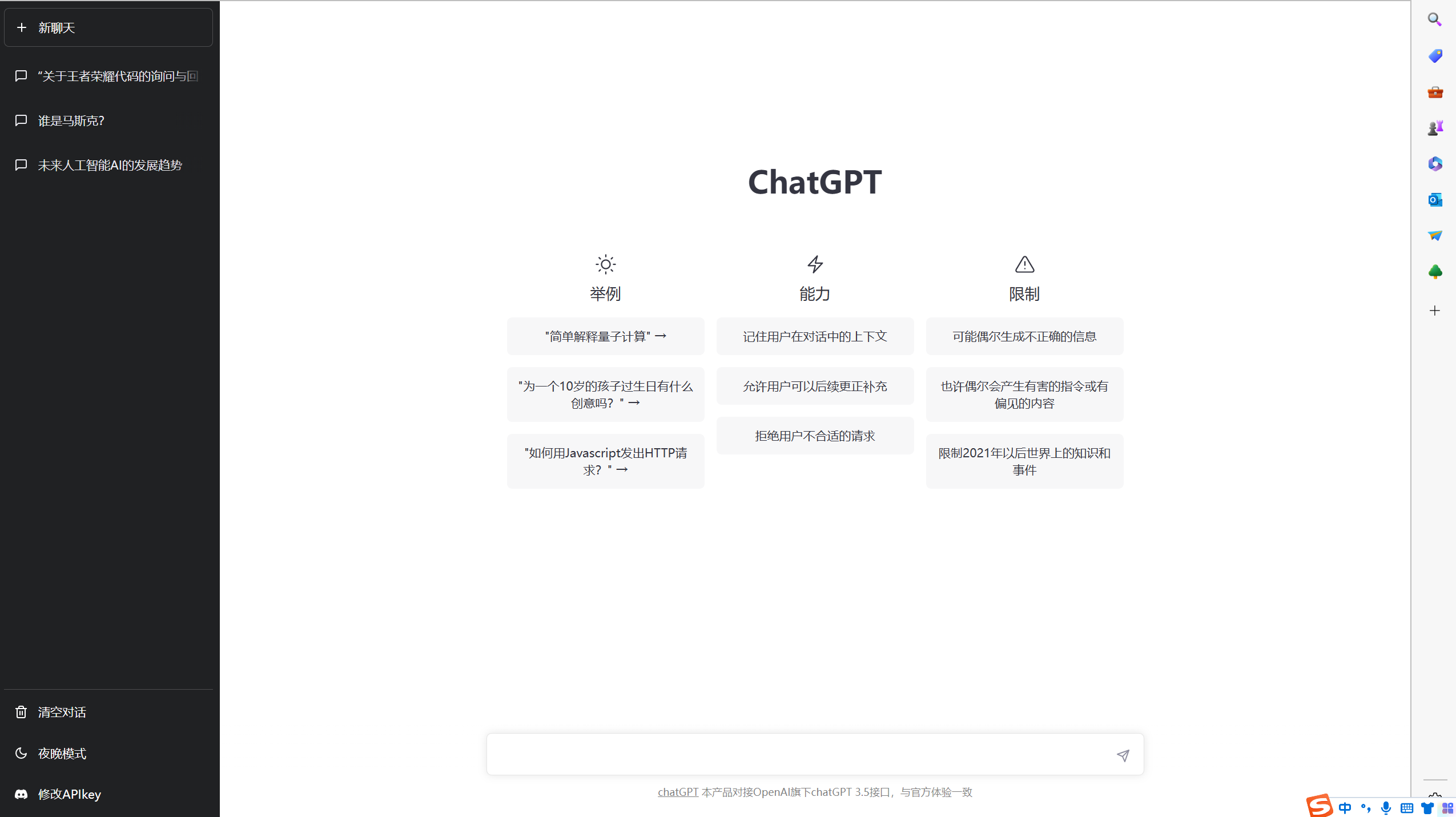 chatgpt 国内版写代码功效 让技术人员轻松作业