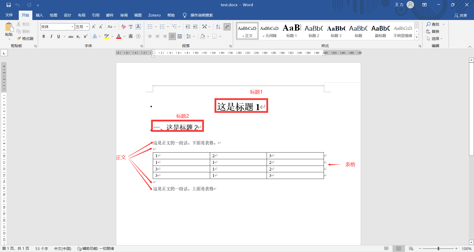 Python 遍历读取Word文档全部内容_pandas 读取word-CSDN博客