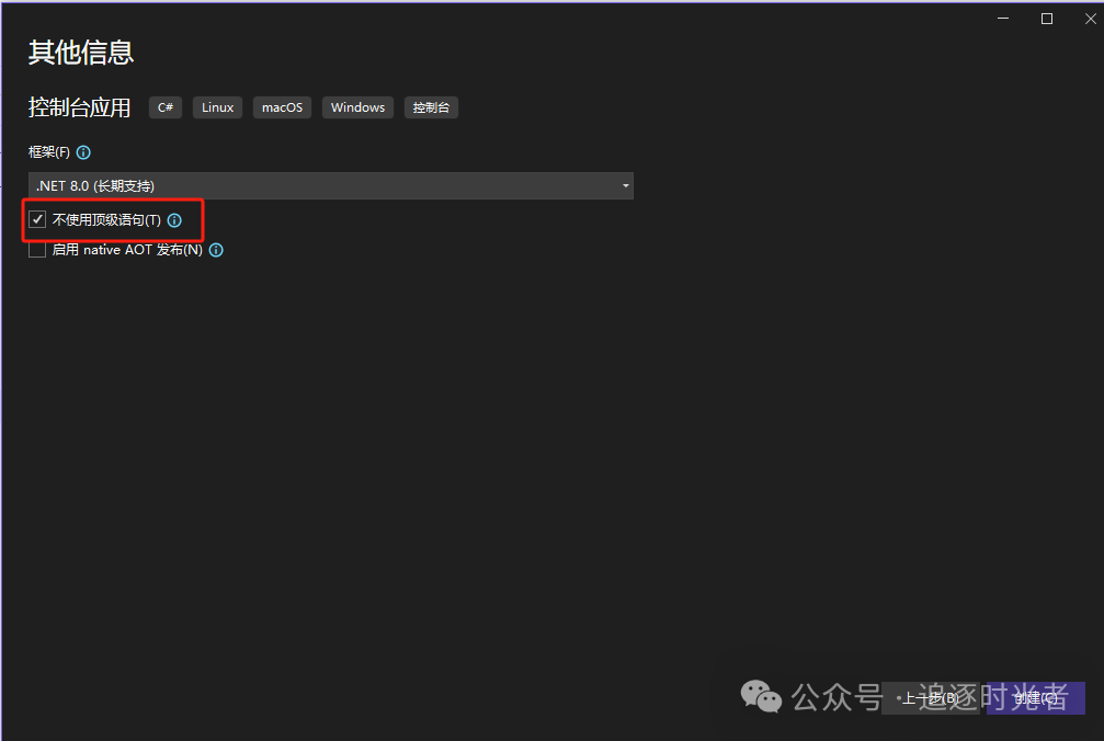 浅谈 C# 中的顶级语句