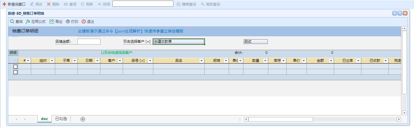 运用多种设计模式的综合案例_SpreadJS 纯前端表格控件应用案例：表格数据管理平台...