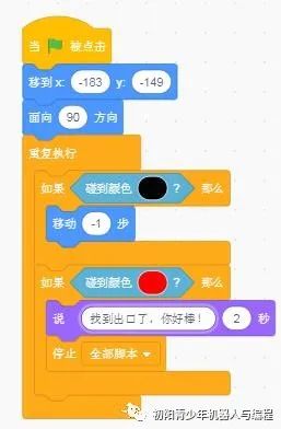 c實現走迷宮流程圖scratch跟我學迷宮小遊戲