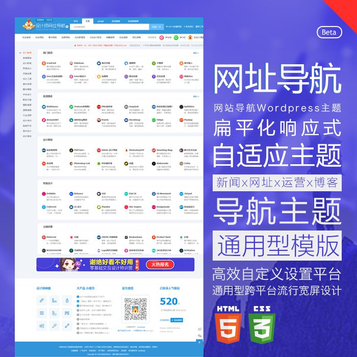 中文网址导航模版HaoWa1.3.1/模版网站wordpress导航主题