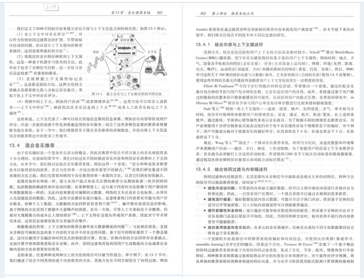 終於有人整理出世界頂級筆記：資料庫系統推薦系統技術及高效演算法