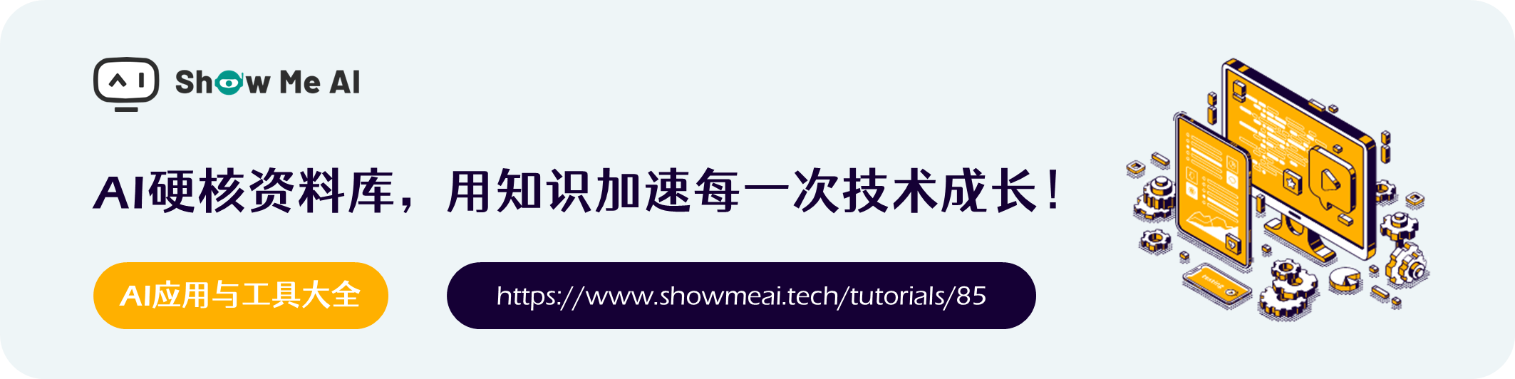 锁分实锤！B站三体动画评分只有…好文！拆解追溯GPT-3.5各项能力起源；餐饮店后厨AI解决方案PreciTaste… | ShowMeAI资讯日报