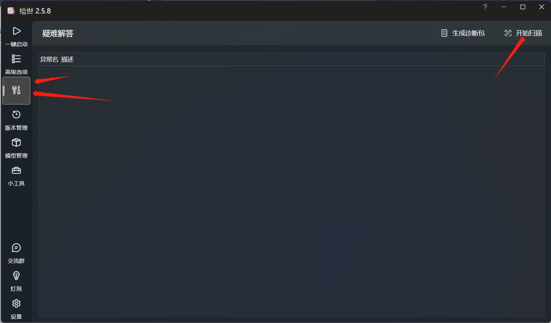 ai绘画之stable diffusion从入门到放弃?