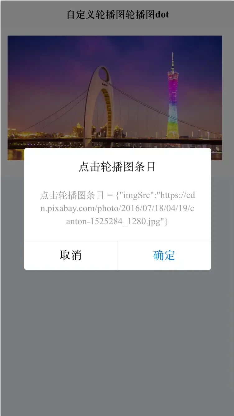 前端Vue自定义轮播图swiper 轮播图dot 轮播图指示indicate