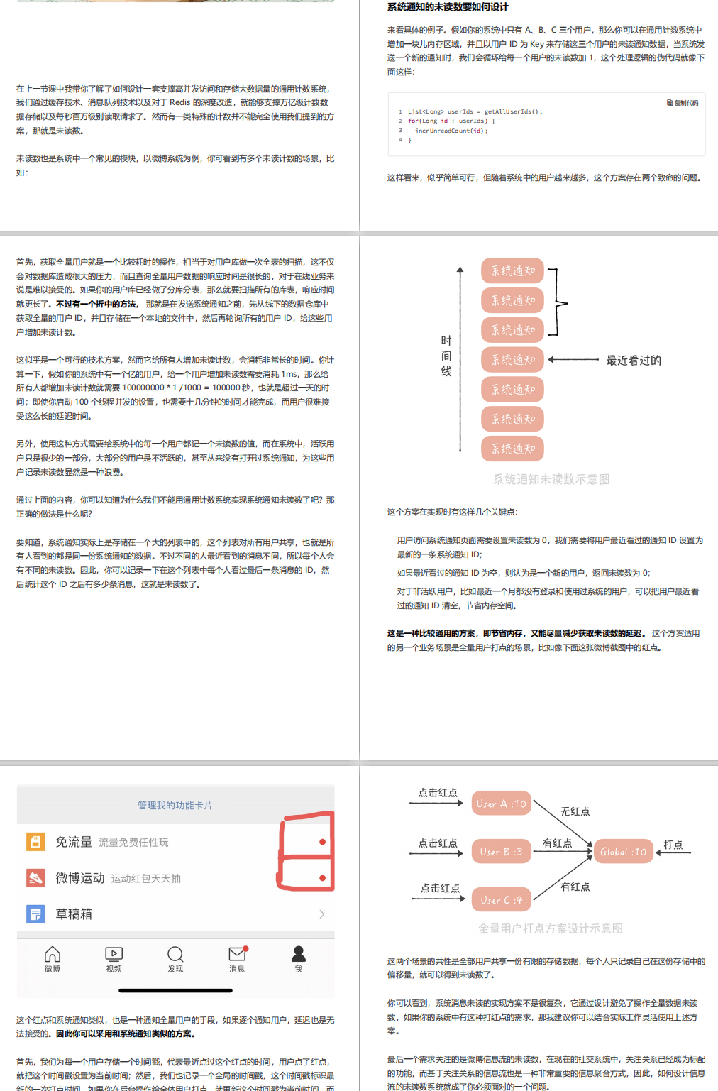 精彩！阿里人用7部分讲明白百亿级高并发系统（全彩版小册开源）