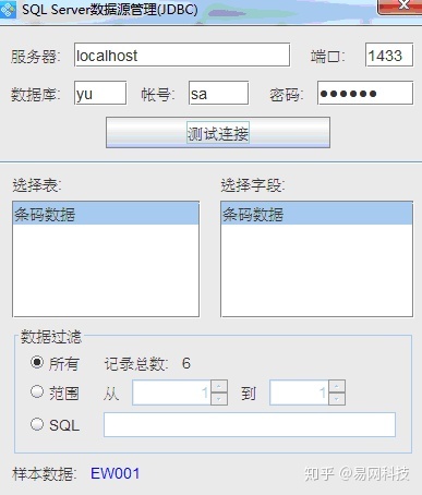 sqlserver服务启动失败_条码打印软件连接SQL数据库出现TCP连接失败解决办法