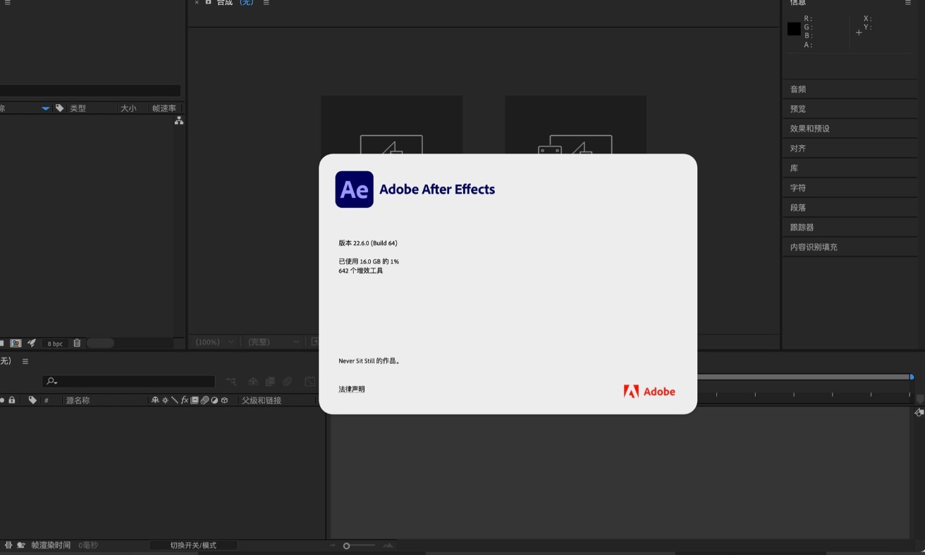 After Effects 2022（AE2022）支持win版和mac版下载