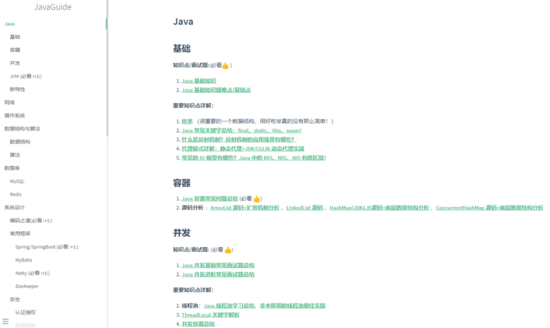 八股文骚套路之 Java 基础