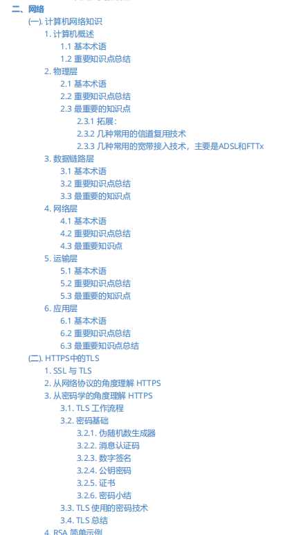 Ten thousand characters long article "Comprehensive analysis of Java intermediate and advanced core knowledge" high-frequency interview site open source download