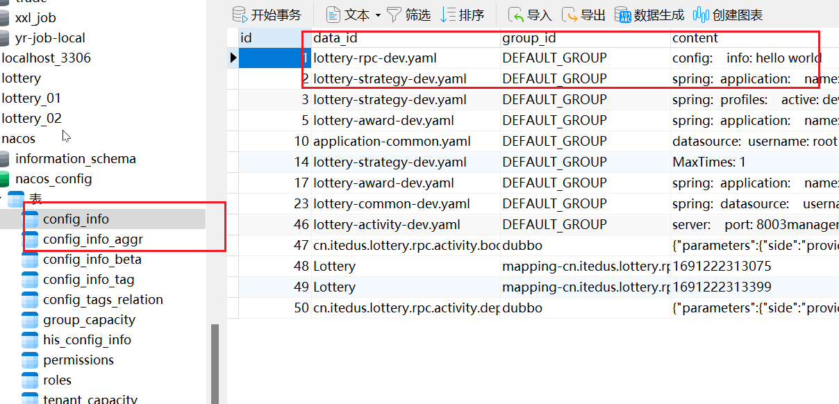 【Nacos篇】Nacos基本操作及配置