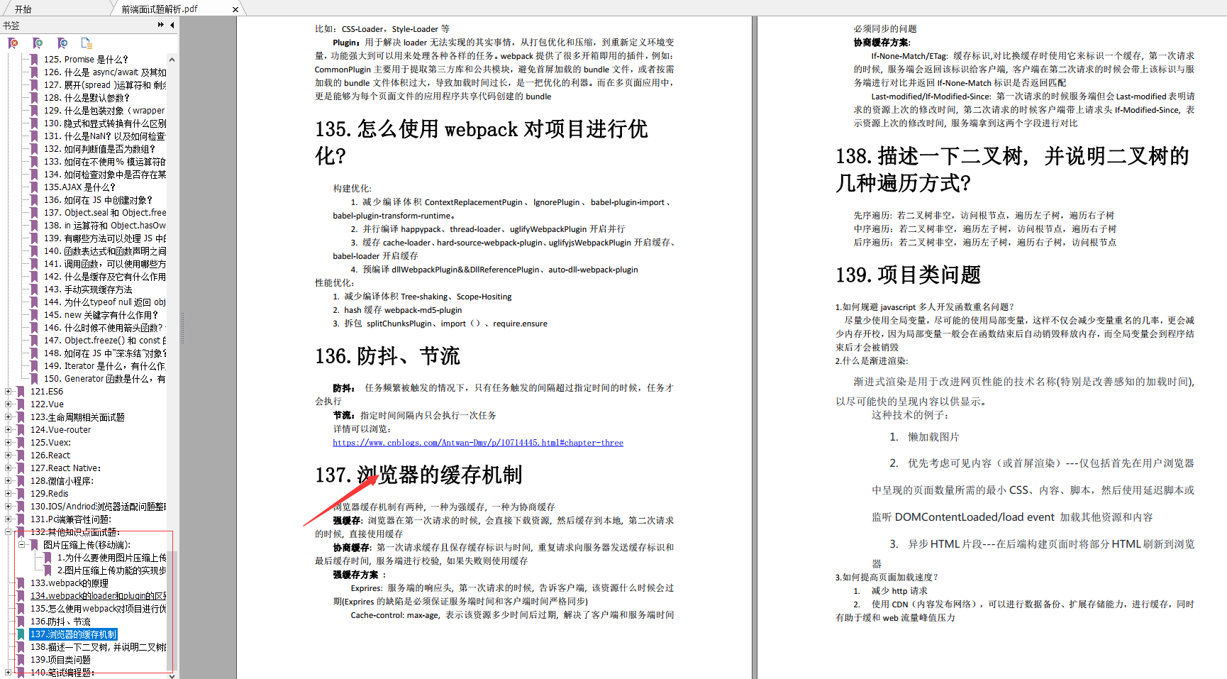 【JavaScript】与众不同数据篇