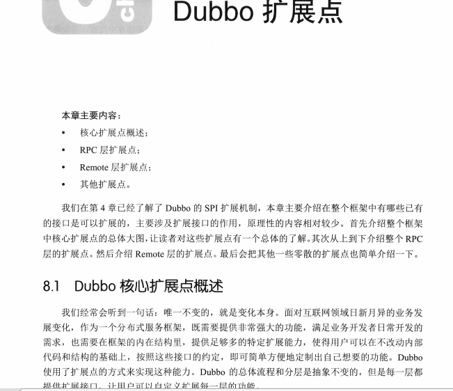 阿里开发10年！码出这份Dubbo与实战技术文档，你确定不来瞧瞧？