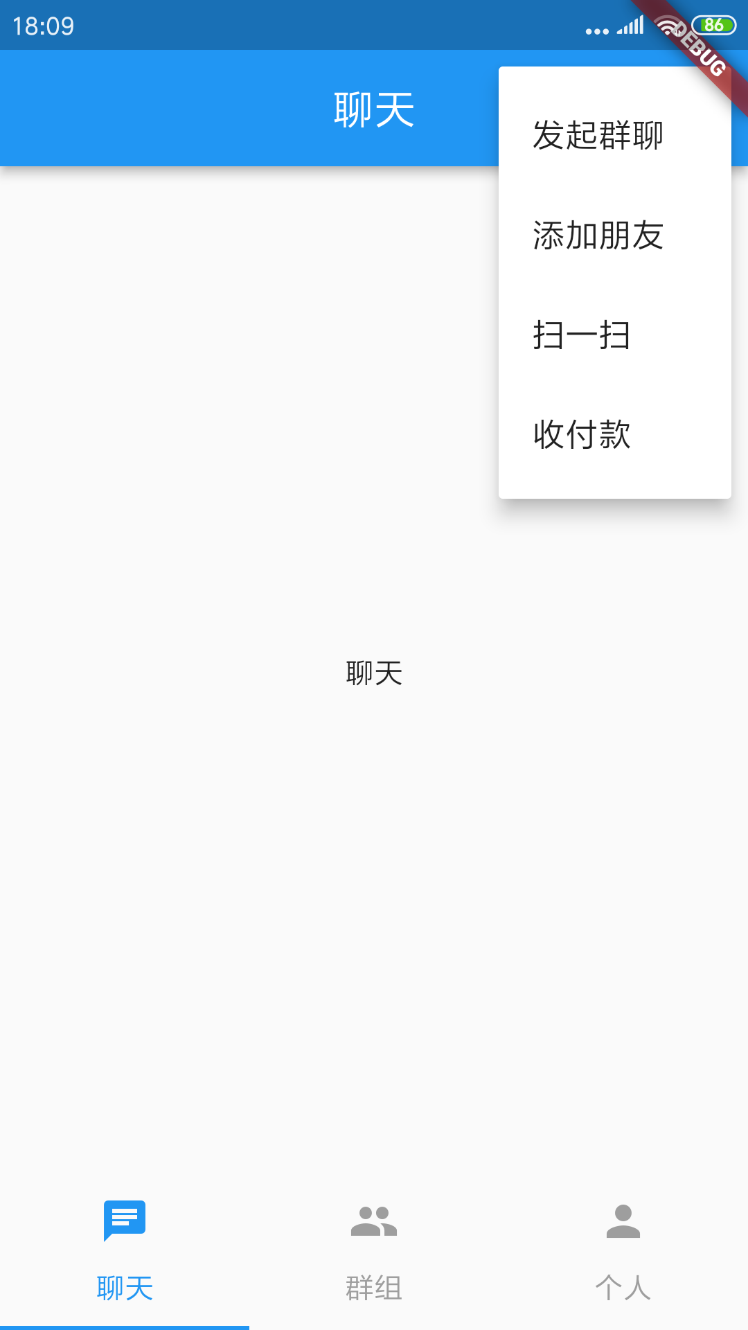 Flutter实现PopupMenu（弹出设置菜单）