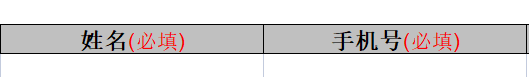 Java 使用 POI 导出Excel，设置同一个单元格的内容显示不同的文字颜色