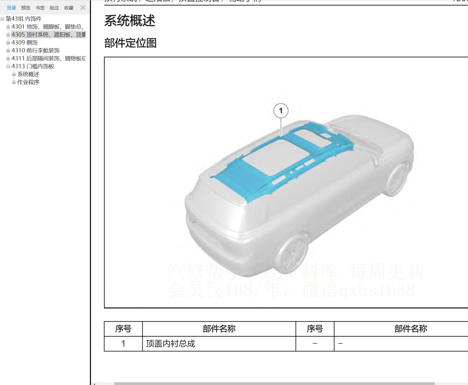 2023年问界M9 EV 问界M9增程维修手册和电路图线路图资料更新