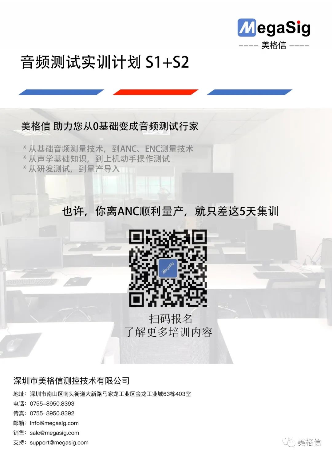 voip 音频采集时间_蓝牙音频续航监测系统展会现场演示