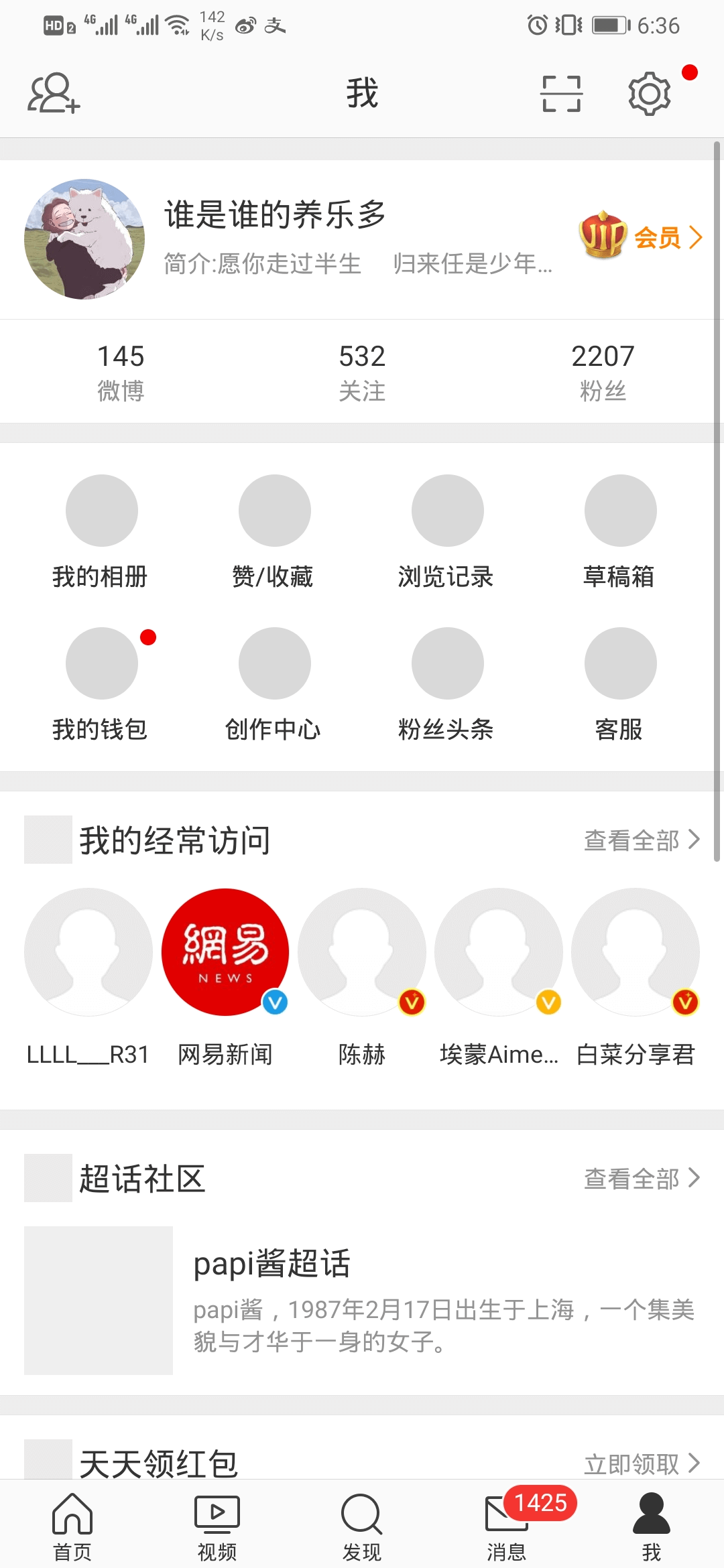 微博 APP