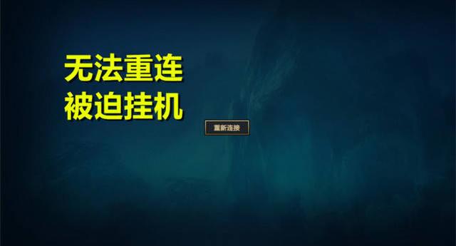 英雄联盟成"挂机联盟?掉线无法重连,玩家被迫挂机