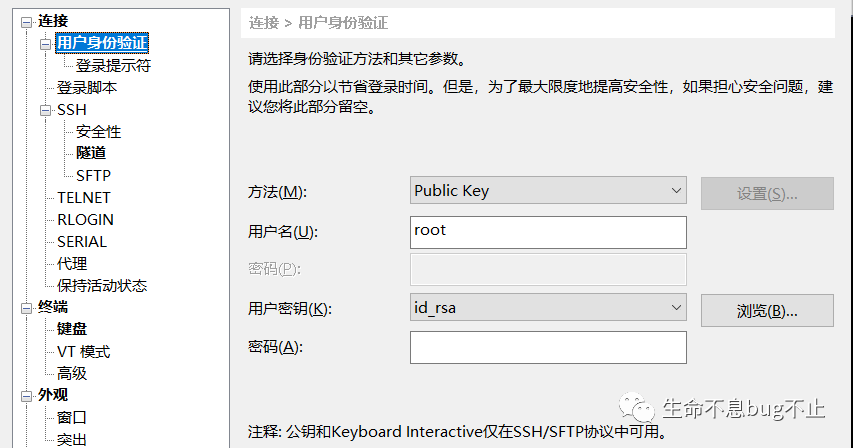 arm9重启ssh服务_部署ssh使用rsa登录配置