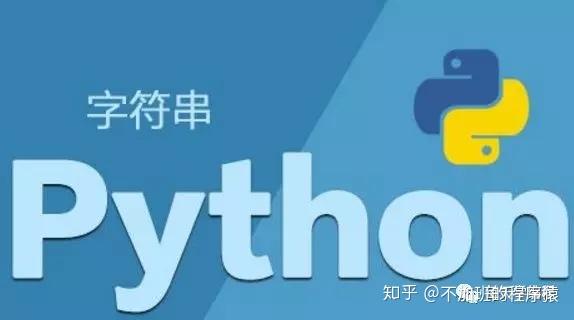 零基础学Python，越早明白这些，越快找到好工作！