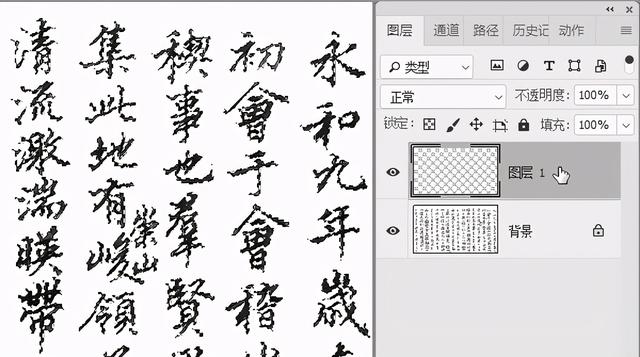 如何給字體添加底色indesign搜到的書法文字圖片該如何摳圖應用到風光