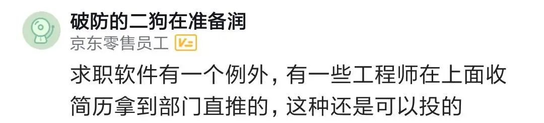 奉劝各位开发人员几句真话：在求职招聘软件上投简历就是浪费时间，找朋友内推靠谱多了！...