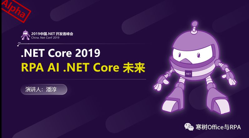 微软备战 RPA 市场，Power Platform，Ready GO！