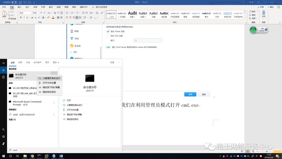 黑群晖安装教程5：系统恢复 群晖教程 第3张