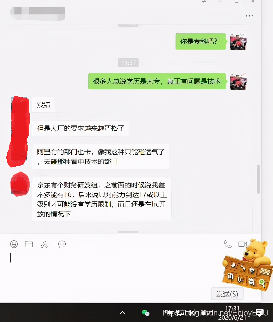 學歷不是問題！大專老哥京東Java後端面試奇遇，輕鬆上岸京東