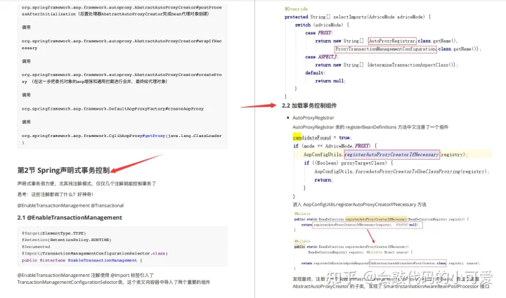 厉害了！阿里内部都用的Spring+MyBatis源码手册，实战理论两不误