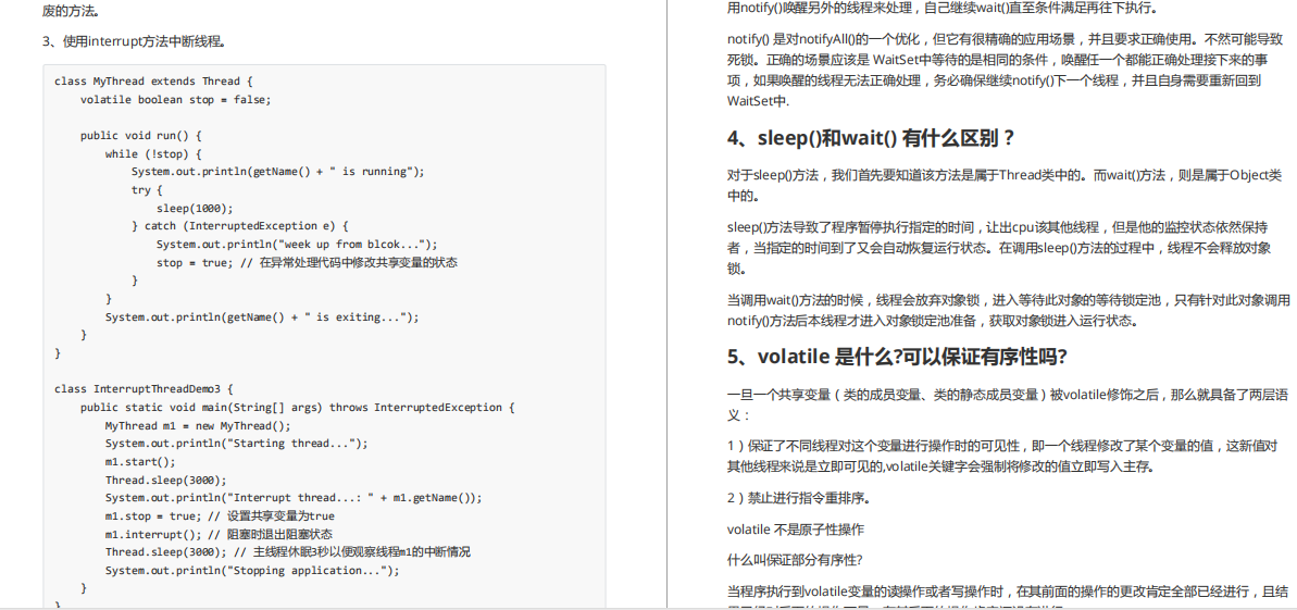 从事 Java9 年，27 天熬夜把近年遇到的面试题收录成册