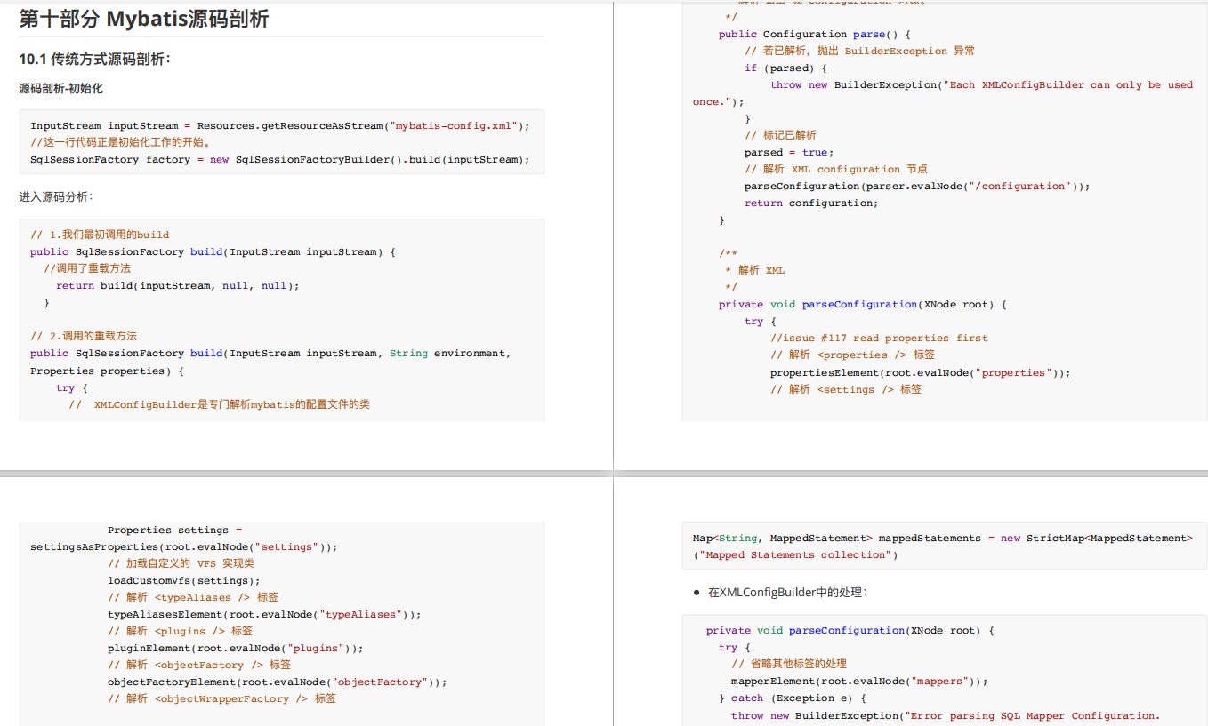 终于有人把MyBatis源码解析总结得如此系统，堪称傻瓜式笔记总结