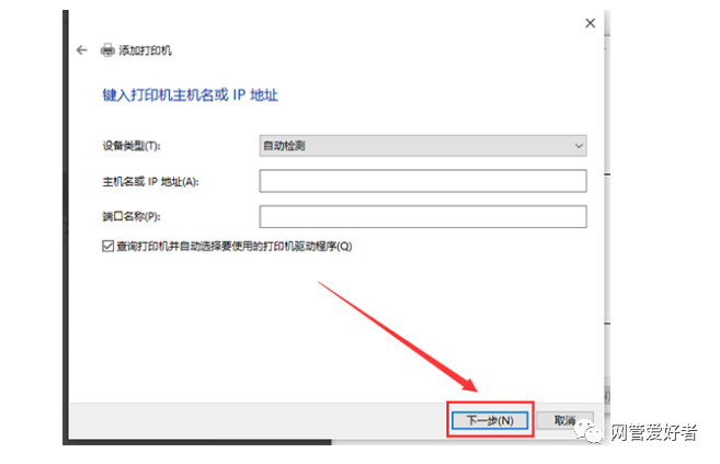 win10添加網絡打印機筆記本電腦怎麼連打印機打東西