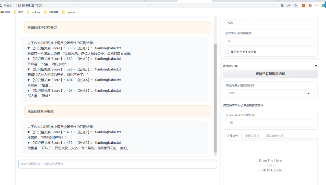 ChatGLM实战：基于LangChain构建自己的私有知识库