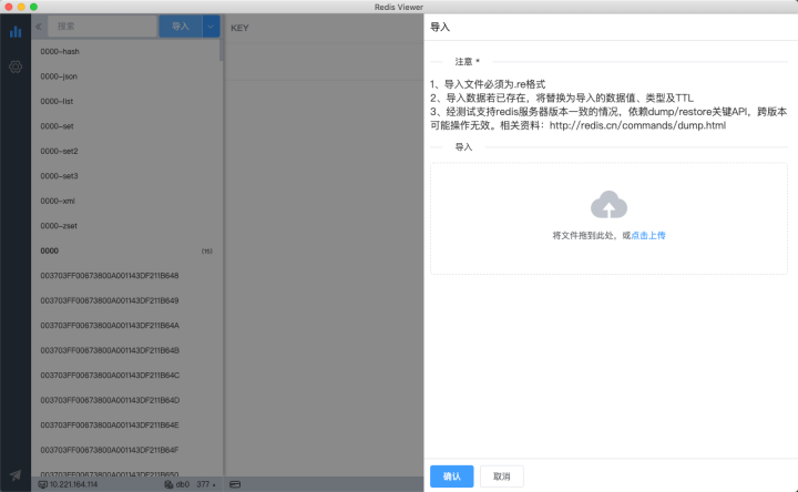 图片[8]-优秀跨平台Redis可视化客户端工具—RedisViewer-效率工具论坛-资源-SpringForAll社区