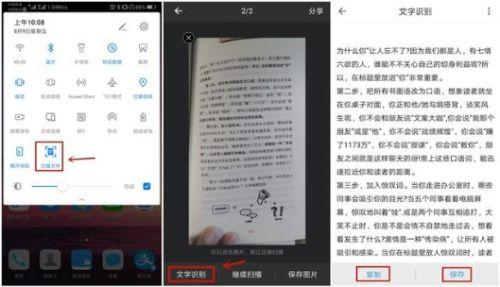拍照掃描成文字的軟件_iphone掃描圖片轉換文字軟件_掃描文字轉化word軟件