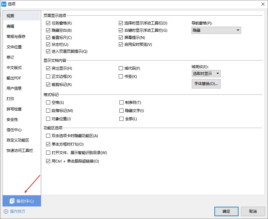 word文档莫名其妙的丢失了怎么办？7个方案恢复