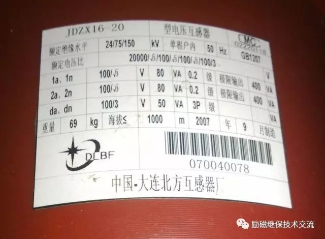 10kv电压互感器型号资料20kv电磁式电压互感器铭牌各项参数解读
