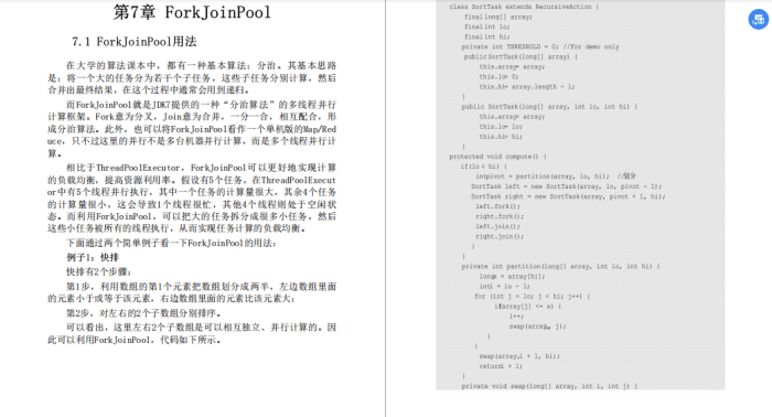 看懂血赚！JDK源码剖析及大型网站技术架构与业务架构融合之道