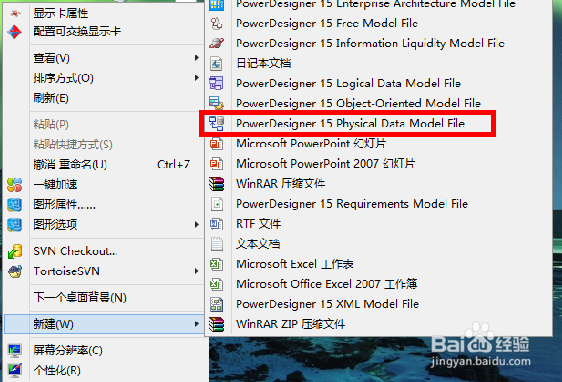 Oracle通过PowerDesigner逆向工程的方式导出pdm