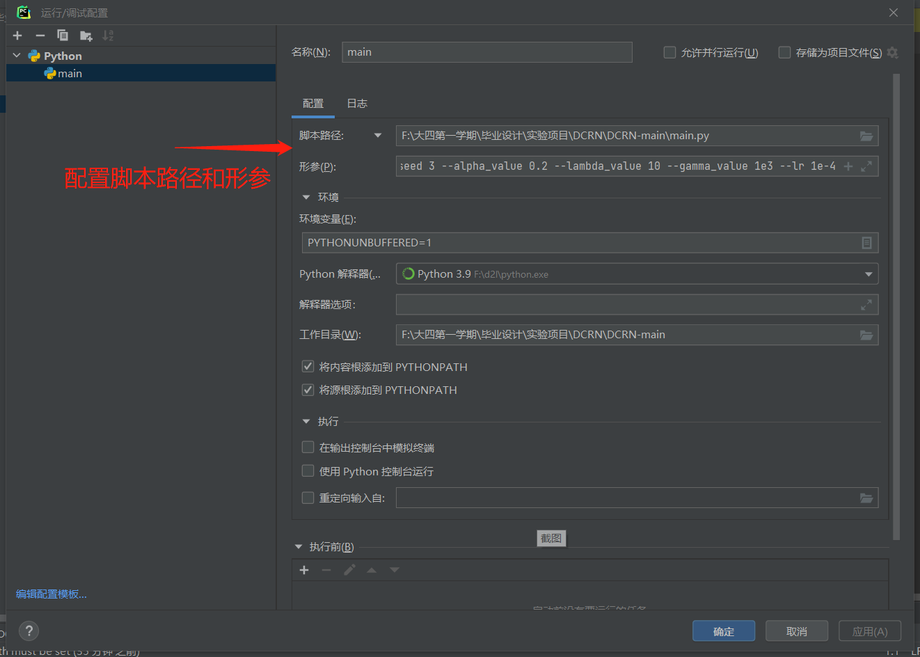 PyCharm使用PyTorch时出现AssertionError Torch Not Compiled With CUDA Enabled ...