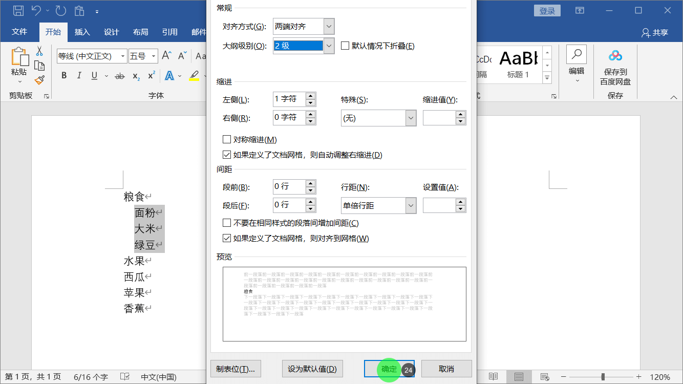 PowerPoint精美幻灯片实战教程