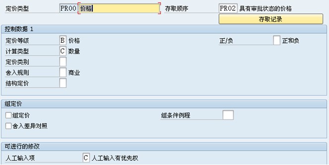 [转载]SD <wbr>定价过程记录