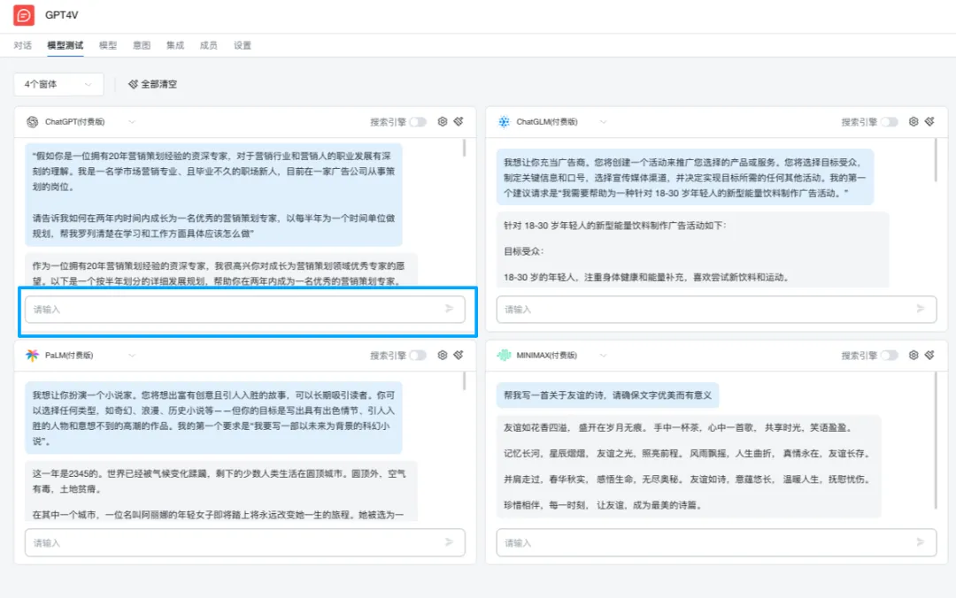 集简云语聚AI新增模型测试，支持多模型同时进行交互，快速评估不同模型性能